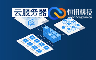 5f854148122f1.jpg bgp云服務器是什么呢?有何優勢呢?.jpg