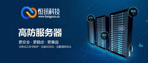 5f9baf9f2e7ff.jpg 高防服務(wù)器.jpg
