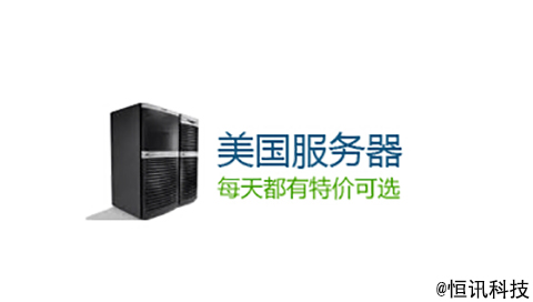 什么是美國代理服務(wù)器？有何優(yōu)勢呢？.jpg