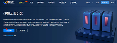 5fb7676815338.jpg 云服務器價格購買價格表1.jpg