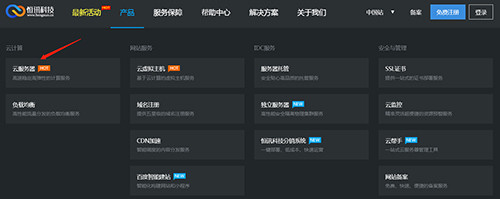 5fb767858eb9c.jpg 云服務器價格購買價格表.jpg