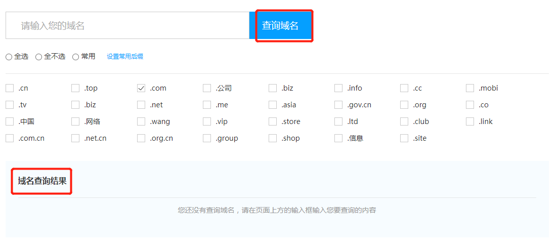 5fdb0d2a1dd21.png 國外域名注冊