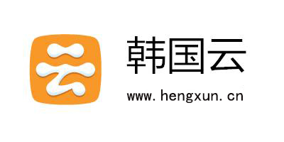 5fe58f576dae9.jpg 韓國云主機(jī),極力推薦恒訊科技.jpg