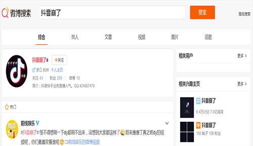 5fe5936985279.jpg 昨天抖音服務(wù)器崩了,原因是服務(wù)器宕機(jī)?.jpg