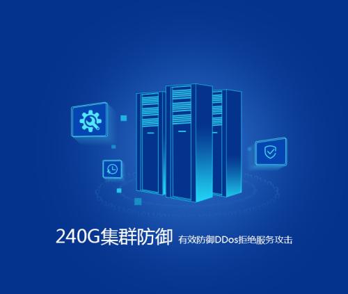 60111c095c6bd.jpg 租用高防BGP服務器有何優勢呢?.jpg