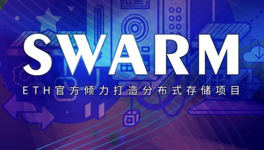 恒訊科技的swarm解決方案有何優勢呢？.jpg