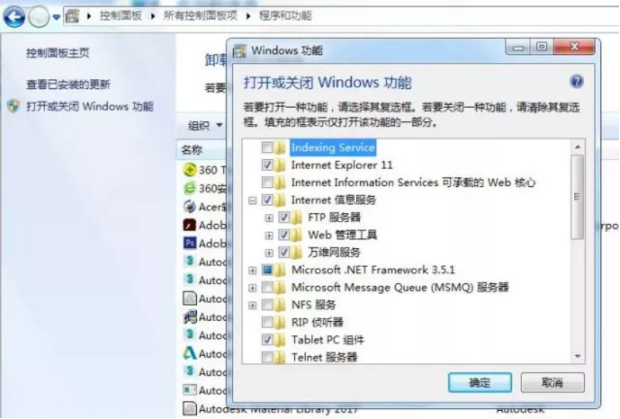 iis服務(wù)器怎么安裝和配置？ .png