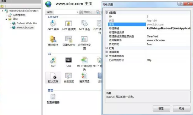 iis服務(wù)器怎么安裝和配置？ .png