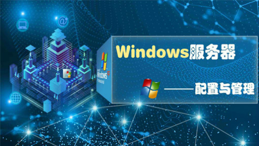 windows服務器IIS配置后如何備份跟還原？.jpg