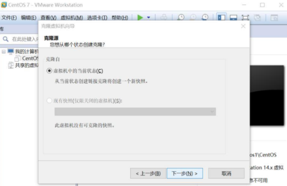6178fd114e19b.png vmware怎么克隆虛擬機.png