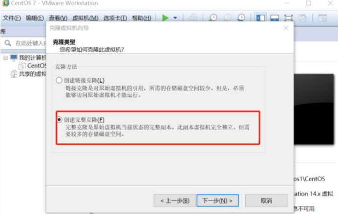 6178fd2826b0e.png vmware怎么克隆虛擬機.png