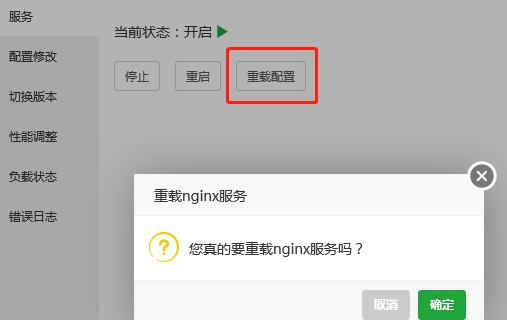 629852815486e.png 恒訊科技分享:寶塔面板自建cdn的教程5.png