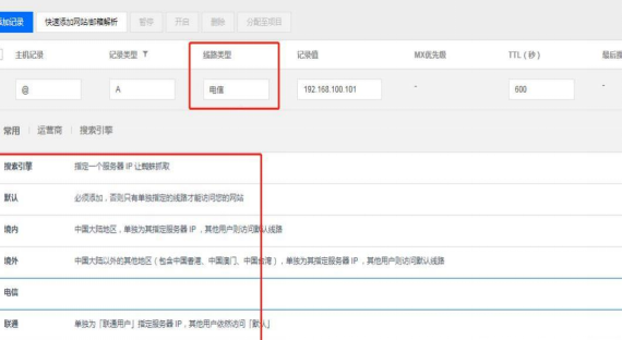 629853120402c.png 恒訊科技分享:寶塔面板自建cdn的教程6.png