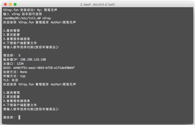 636360b2ce2ec.png 如何在海外服務器上搭建V2Ray?........png