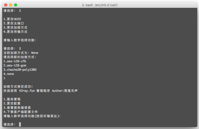 636360cce141c.png 如何在海外服務器上搭建V2Ray?.........png