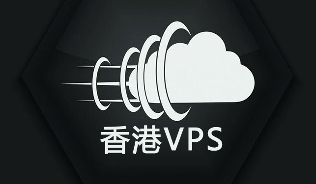租用香港vps時(shí)，需要了解哪些要求？.png