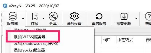 642e90a2c4129.png VLESS + XTLS服務(wù)器的配置教程..png