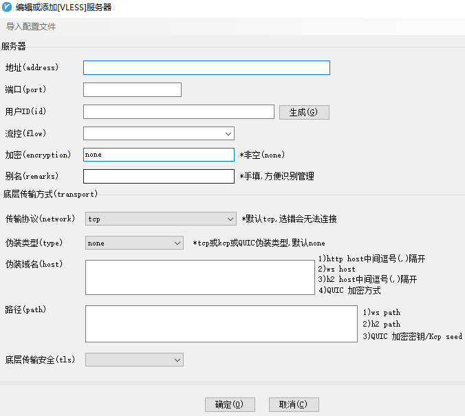 642e90f71c935.png VLESS + XTLS服務(wù)器的配置教程...png