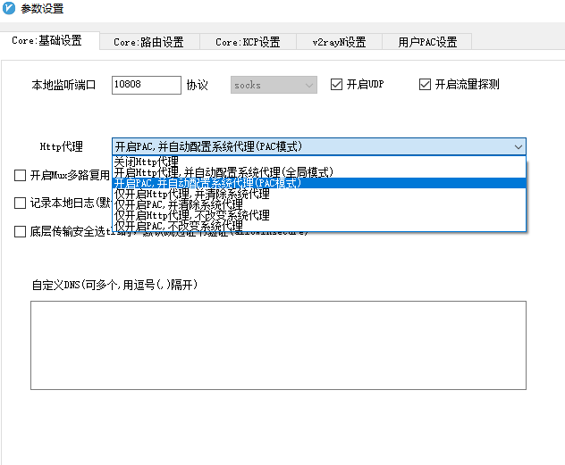 642e911193f9c.png VLESS + XTLS服務(wù)器的配置教程....png